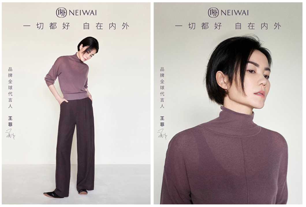 NEIWAI Wang Fei Ad