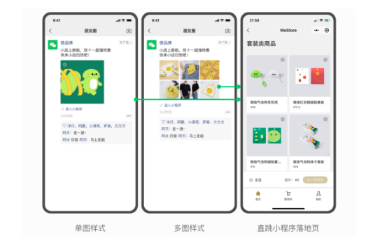 mini program store wechat